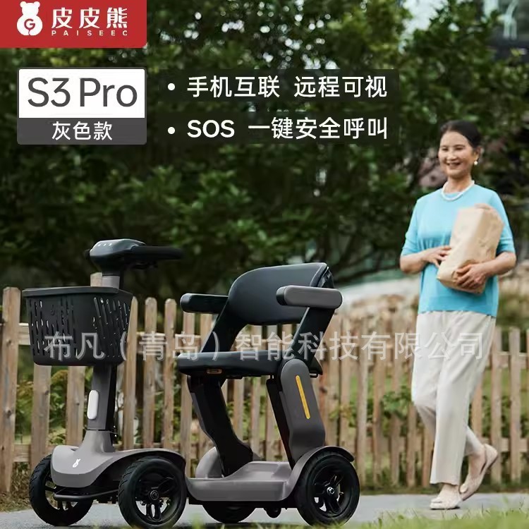 Folding Electric Scooter - Véhicule électrique pliable pour personnes âgées