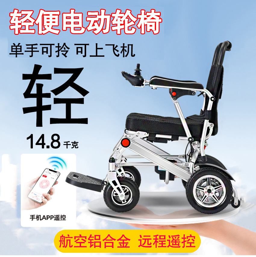 Fauteuil roulant électrique in - Folding Electric Scooter avis et prix