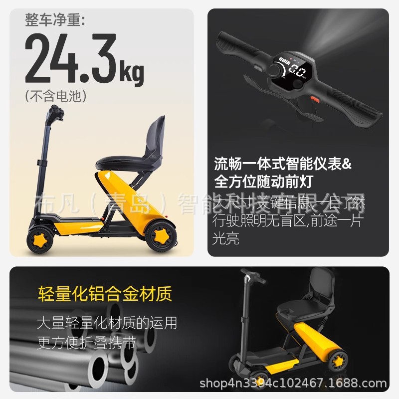 Quadricycle électrique, scoote - Folding Electric Scooter avis et prix